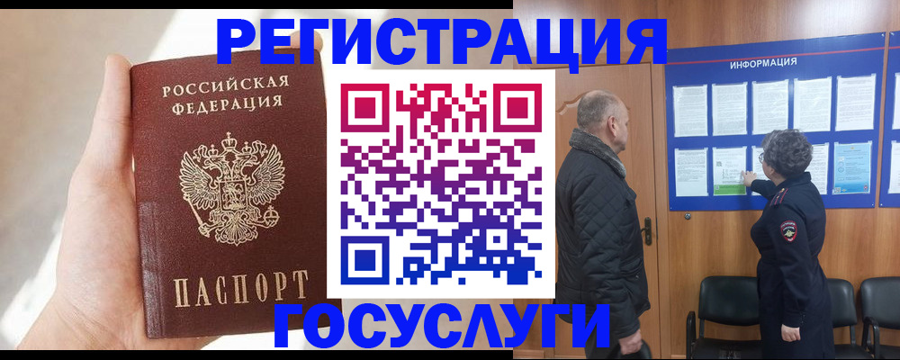 временная регистрация госуслуги в Нижнекамске