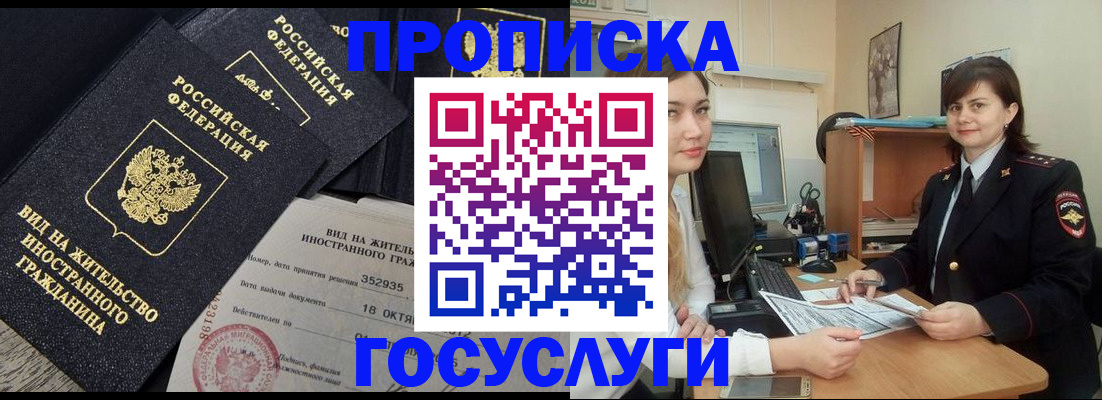 регистрация в Нижнекамске