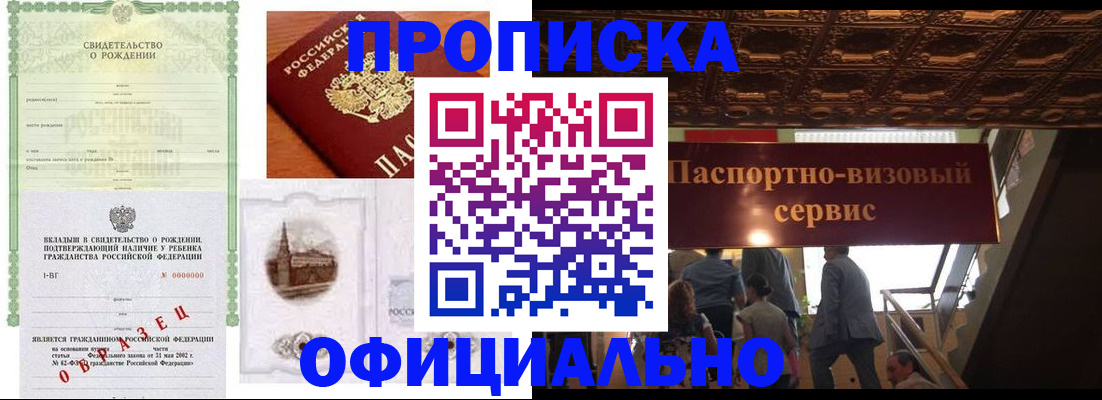 прописка иностранных граждан в Нижнекамске