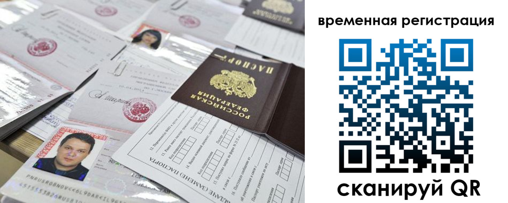 временная регистрация собственник в Нижнекамске