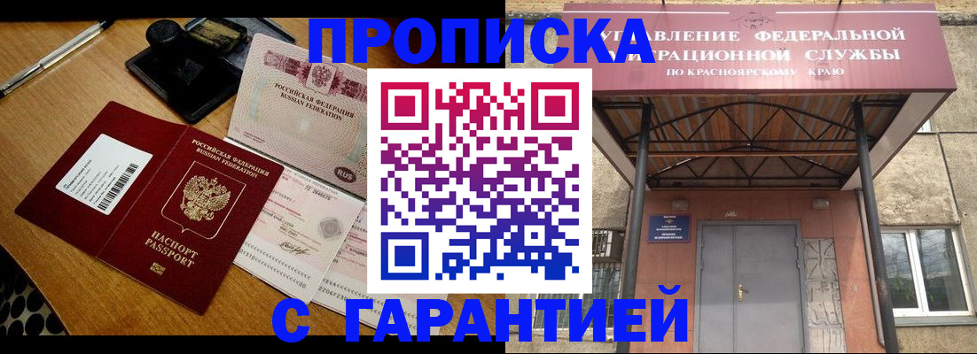 купить прописку в Нижнекамске