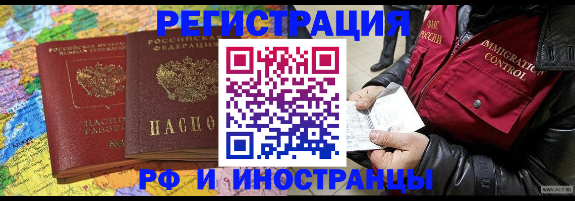 прописка гарантия в Нижнекамске