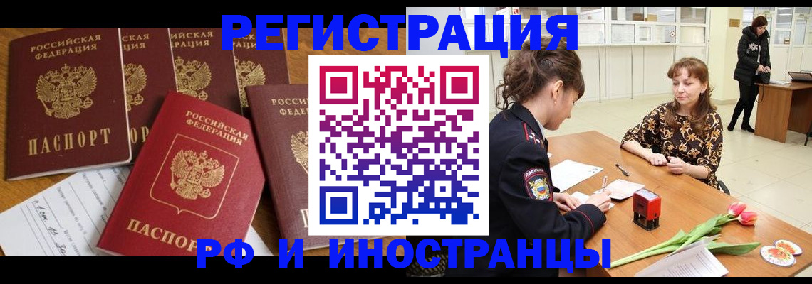 регистрация в Нижнекамске