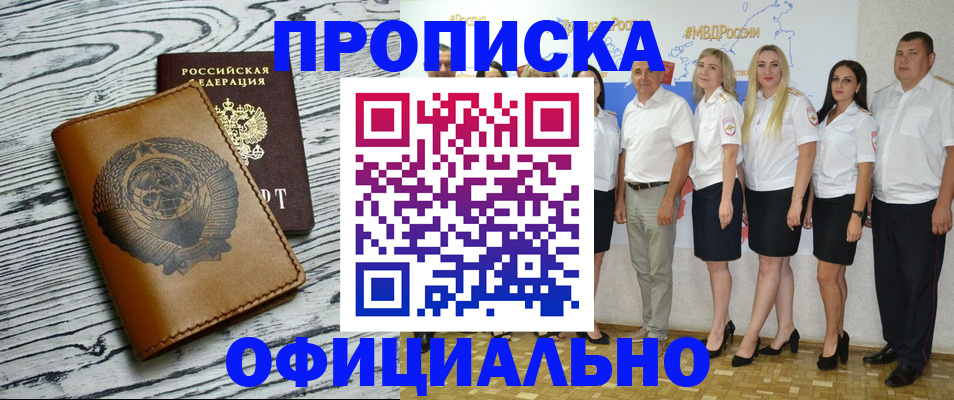 временная регистрация недорого в Нижнекамске