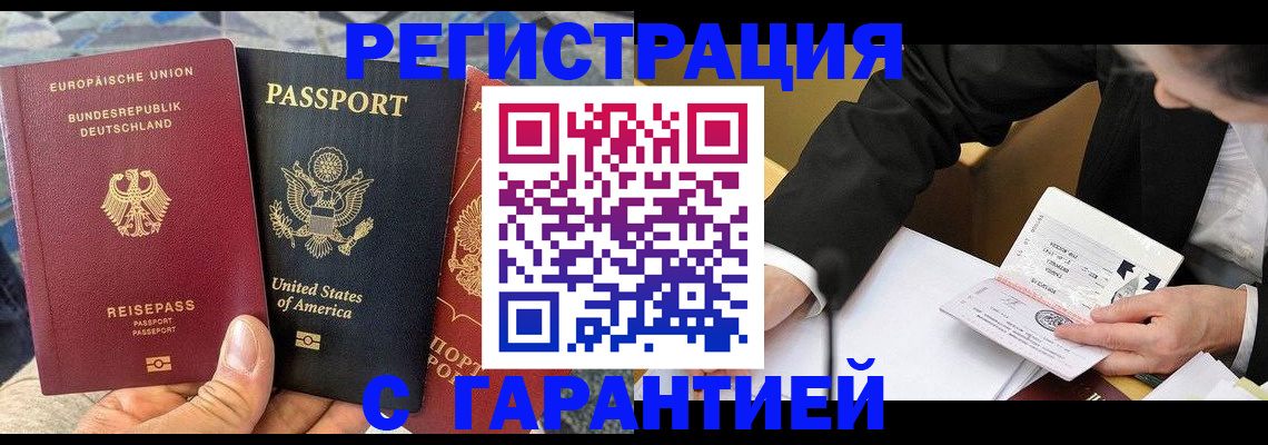 временная регистрация для школы в Нижнекамске