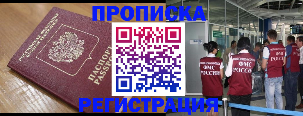 временная регистрация в квартире в Нижнекамске