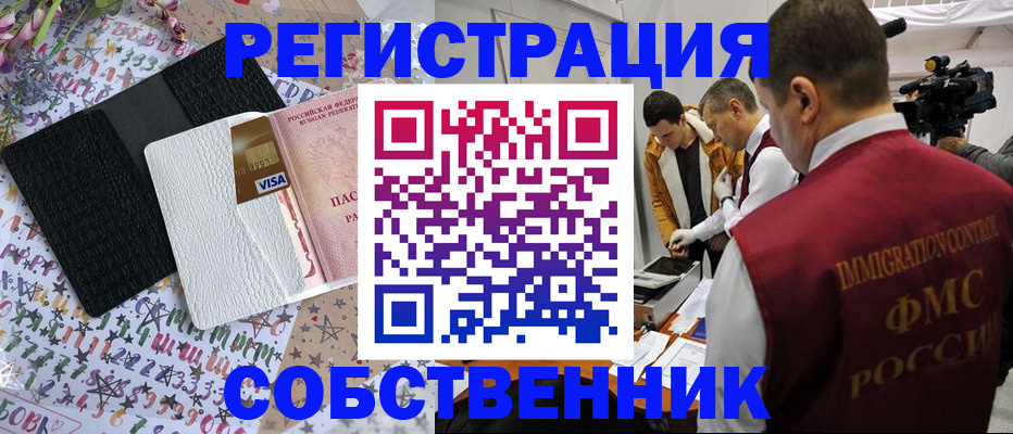 прописка 2025 в Нижнекамске